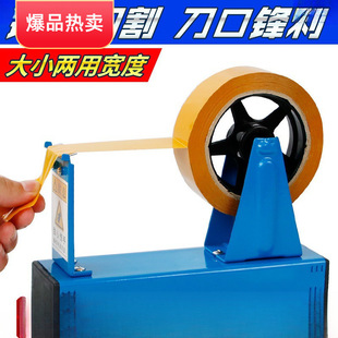 Transparent tape cutter large desktop tape holder holder tear tape machine tape cutting machine packer