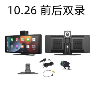 10.26 center console driving recorder CarPlay navigation Bluetooth Android portable car MP5 wisdom