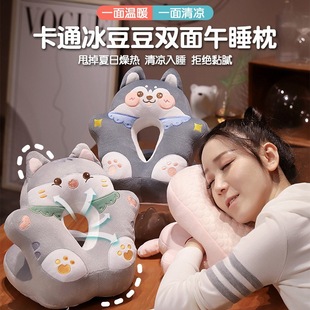 Cartoon Animal Ice Doudou Double-Sided Office Nap Pillow Cushion Cushion Pillow for Primary School Students Lie Down Table Sleeping Pillow