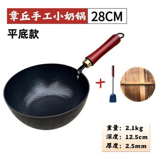Authentic Zhangqiu small milk pot universal uncoated baby food supplement iron pot hand beat fine iron to create factory direct wholesale