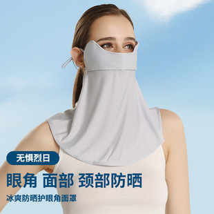 Sunscreen Long Women's Summer Anti-ultraviolet Neck Shading Mask Breathable Eye Corner Driving Ice Silk Mask