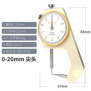 Thickness Gauge Jewelry Pearl Thickness Gauge