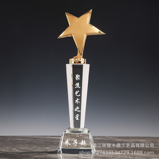 New crystal trophy metal five-pointed star medal lettering excellent staff high-grade color printing license plate manufacturer