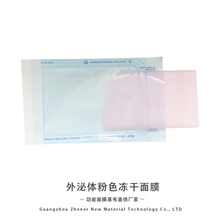 Exosome розовая лиофилизированная маска Exosome Patch Mask олигопептид трехтипный коллагеновый яичный дрожж с бохроматическим фактором