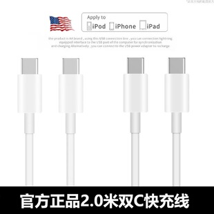 Lengthening 15 m Fast Charging 14 Applicable to Charging Line Mobile Phone Original Charging Data Line genuine goods 230