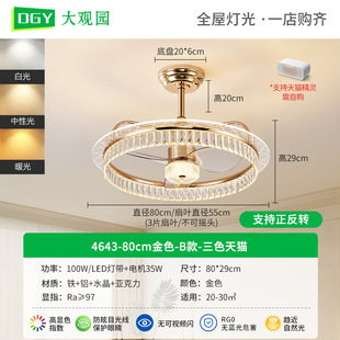 Living room fan light light light luxury atmospheric crystal light wind big mute living room main light modern simple eye protection lamp 665