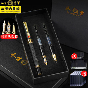 Eternal Pen Three-piece Set for Men and Women Calligraphy Art Practising Students Special Ink Sac Ink High-grade Metal Pen
