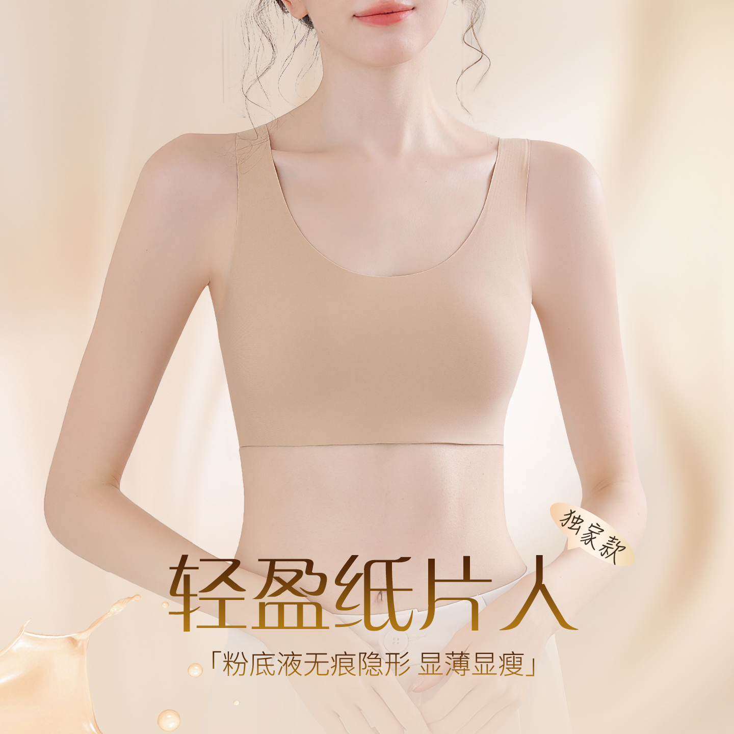 Type A skin-friendly seamless paper bra, wire-free, 0.5mm ultra-thin, fixed cup, makes large breasts appear smaller, vest-style bra.