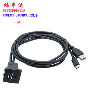 Удлинительная линия приборной панели яхты Квадратный USB 3,0 защелкивающийся кабель для передачи данных панели мотоцикла корабля