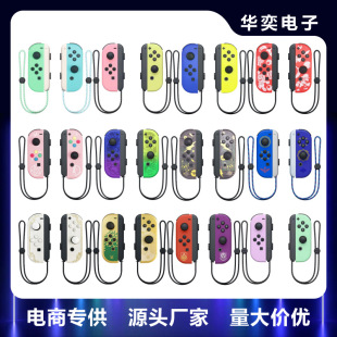 Joycon геймпад с ручной веревкой switch Bluetooth геймпад joycon левой и правой геймпад