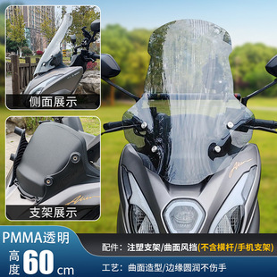 Adapted to Haojue UFR150 Windshield Mobile Phone Bracket Balance Bar Extension Crossbar Modification Accessories Silk Screen Windshield