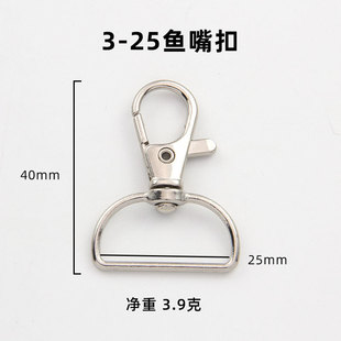 Ingenuity keychain dog buckle luggage hardware accessories 3g fish mouth buckle hook buckle plate buckle spring buckle factory wholesale