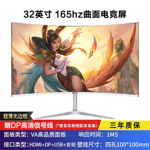 AOCX Curved IPS Electric Competition 27 32 "165hz Display 24" 144hz Ultra Clear 4K240hz Computer Screen