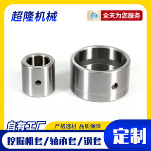 Shaft sleeve Steel sleeve Bearing sleeve Inner diameter 6062 Outer diameter 656870758085 Long 25354060 bearing bushing