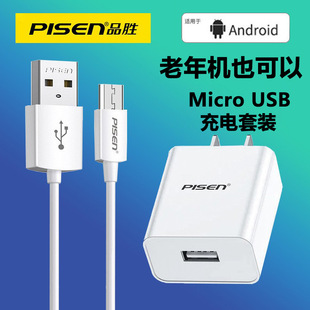 Pinsheng Android зарядное устройство костюм оптом для старого мобильного телефона зарядное устройство линии MicroUSB зарядное устройство костюм