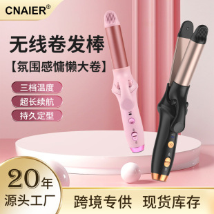 New Practical Wireless Curly Hair Artifact Straight Curly Dual-purpose Travel Portable Dormitory Multi-functional Hair Curling Wand
