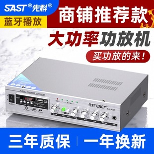 Xianke 9006 Bluetooth-перегородка Мощный динамик Рог Домашняя аудиокарта с фиксированным сопротивлением и напряжением Маленький общественный усилитель