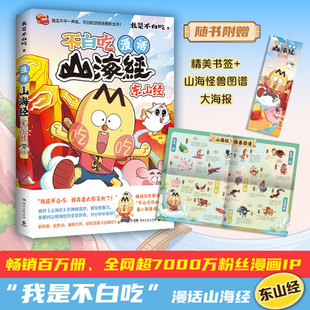 Genuine postage is not free to eat comics biochemistry physics is too fun for primary school students interesting popular science comic books subject