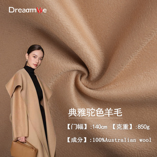 Classic Australian Merino 100 Wool Fabric Autumn and Winter Double-sided Wool Coat Worsted All-match Shun Wool
