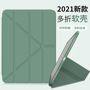 Защитный чехол ipad9 2021/2020 Apple 10,2 Tablet 8 Shell mini6/5/air4/3 Флип Pro11 дюймов