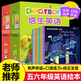 English picture books grade three, four, five and six grade reading picture books primary school students' educational enlightenment interesting English extracurricular books