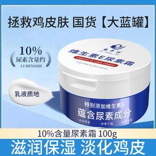 Shake the sound explosion dew dream poem vitamin e urea cream anti-dry moisturizing moisturizing lotion moisturizing body lotion wholesale