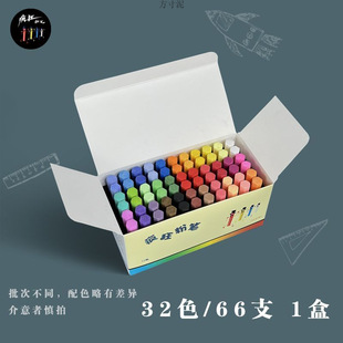 Crazy color 32 color blackboard newspaper special chalk color bright color non-water soluble children's factory cross-border wholesale