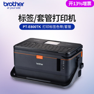 Brother PT-E800TK/E800T/E850TKW компьютерный принтер этикеток, номер кабеля, набор трубок, машина