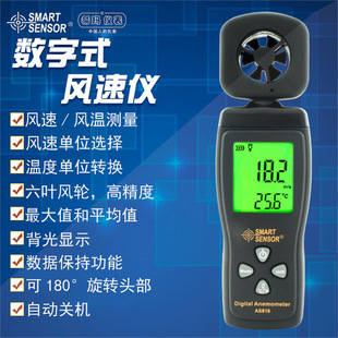 Xima Anemometer AR816 Handheld High-precision Wind Tester Air Volume Wind Tester Wind Speed Detector