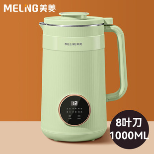 Машина Meiling Soymilk 3-4 человек используют машину для разрушения стен.
