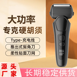 Cross-border Electric Shaver type-c Rechargeable LCD Digital Display Three-blade Shaver Household Men's Shaving