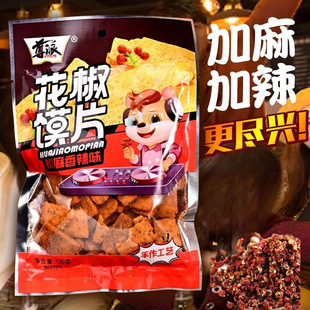 Add hemp and spicy pepper steamed slices spicy steamed dried pepper fried steamed slices office leisure net red snacks chase drama