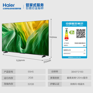 Haier 55H5 55 дюймов 120 Гц высокая щетка для защиты глаз 4k Smart Интернет спальня ЖК-телевизор дома 65