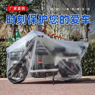 Electric Car Rain Cover Disposable Transparent Car Cover Motorcycle Bicycle Sun Protection Dustproof Waterproof Snow Protection
