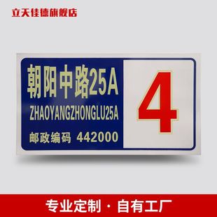 House plate custom manufacturers custom luminous house plate number plate residential floor plate household number plate reflective building plate
