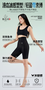 Liquid Naked Sense Body Shaping Body Beauty Suspension Hip Pants Anti-curling Non-wearing Underwear High Waist Belly plus size Safety Pants Thin