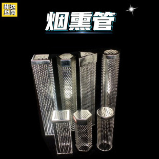 Electrolytic Polished Square BBQ Fruit Wood Barbecue Smoked Mesh Tube Charcoal Grill Hex Stainless Steel Smoked Mesh Tube
