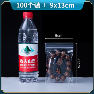 PP self-sealing bag transparent thick text play jewelry storage sealed pocket large and small food packaging bags wholesale