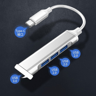 Четырехпортовый концентратор Type-C/USB-разветвитель четыре-в-одном док-станция расширения из алюминиевого сплава OTG HUB один на четыре расширения