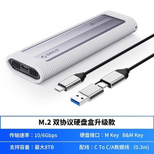 Orico AXm2-G2 NVmE/SATA Hard Drive Box ssd to typec mobile Solid State m.2 External Box