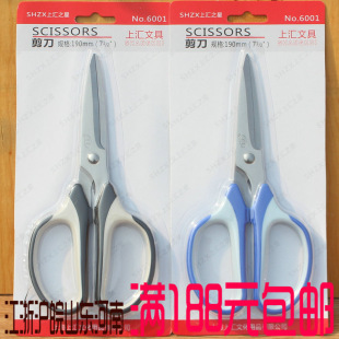 Shanghui 6001 Scissors 7 Inch Large Office Household Stainless Steel Paper Cutter Rubber Handle New Stationery