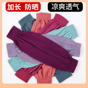 ⌒ Wholesale In-Stock Knitted Elastic Polyester-Cotton Sleeve Covers with Colorful Stripes for Work, Cool, Sun-Protective, Breathable Arm Covers