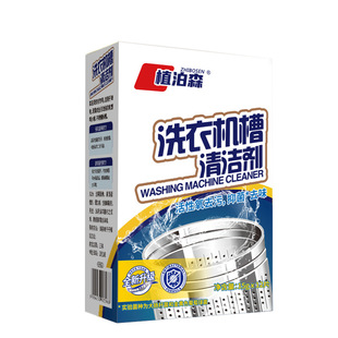 Washing Machine Slot Cleaner Effervescent Tablets Cleaning Bacteriostatic Household Destains Bacteriostatic Mite Removal Boxed Manufacturers
