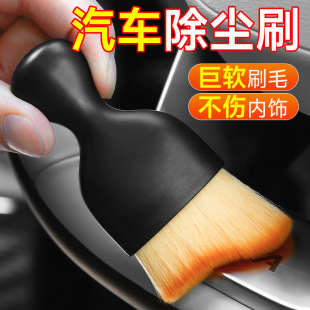 Car interior dust sweeping soft brush car wash tool keyboard gap car dust removal brush air outlet cleaning brush