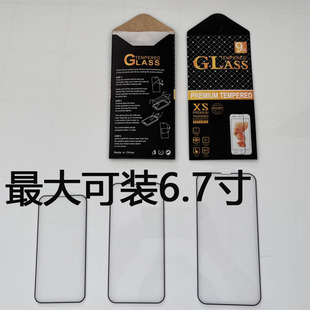In stock tempered film packaging box 10-in-1 mobile phone film packaging box envelope bag tempered film packaging carton neutral