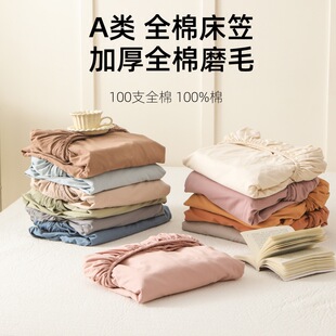 Class A 100 cotton sanding bed hat single autumn and winter thickened warm cotton sheets solid color satin 1.8m bedspread