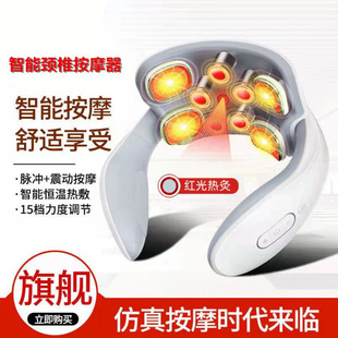 Household Portable Cervical Spine Massager Shoulder and Neck Massager Neck Protector Multifunctional Vibration Hot Compress Cervical Spine Apparatus