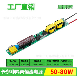 No flicker 5W12W18W24W36W40W50W non-isolated constant current strip lamp T5T8 LED Driver Power supply