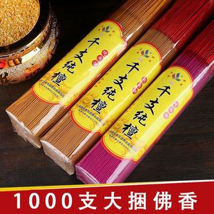 For Buddha incense Smokeless incense Sandalwood Home Buddha Ritual Line Incense for Use