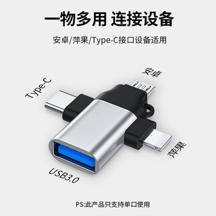 USB3.0 три в одном адаптер OTG подходит для Apple typec камеры U диск мобильный телефон преобразователь передачи данных